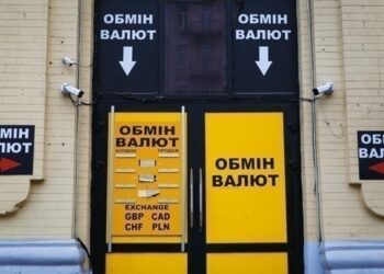 В обмінниках триває зниження курсів долара і євро