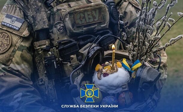 СБУ звернулась до українців напередодні Великодня