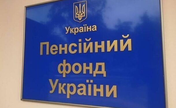 Середня зарплата для розрахунку пенсій зросла майже до 20 тисяч гривень