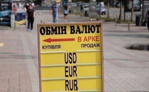 Долар в Україні відступив від мінімуму за п’ять місяців